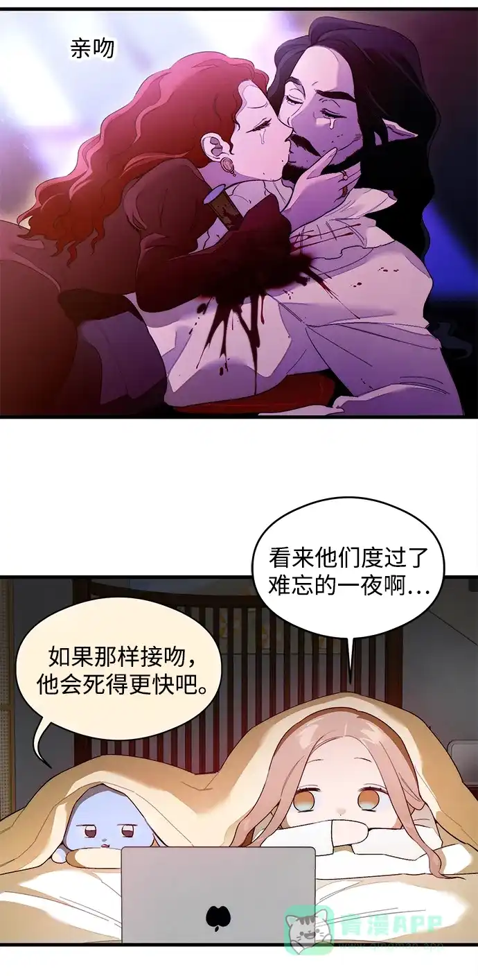 《恶魔的愿望》第27话 第41页