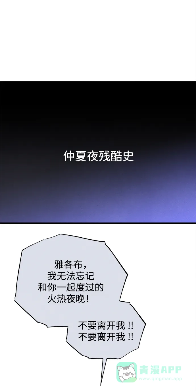 《恶魔的愿望》第27话 第40页