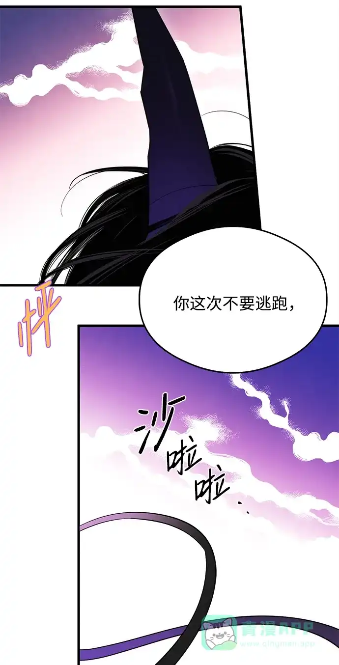 《恶魔的愿望》第27话 第52页