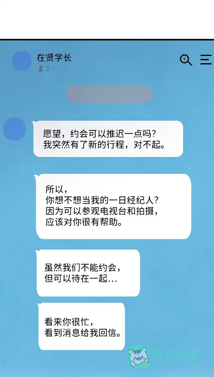《恶魔的愿望》第27话 第30页