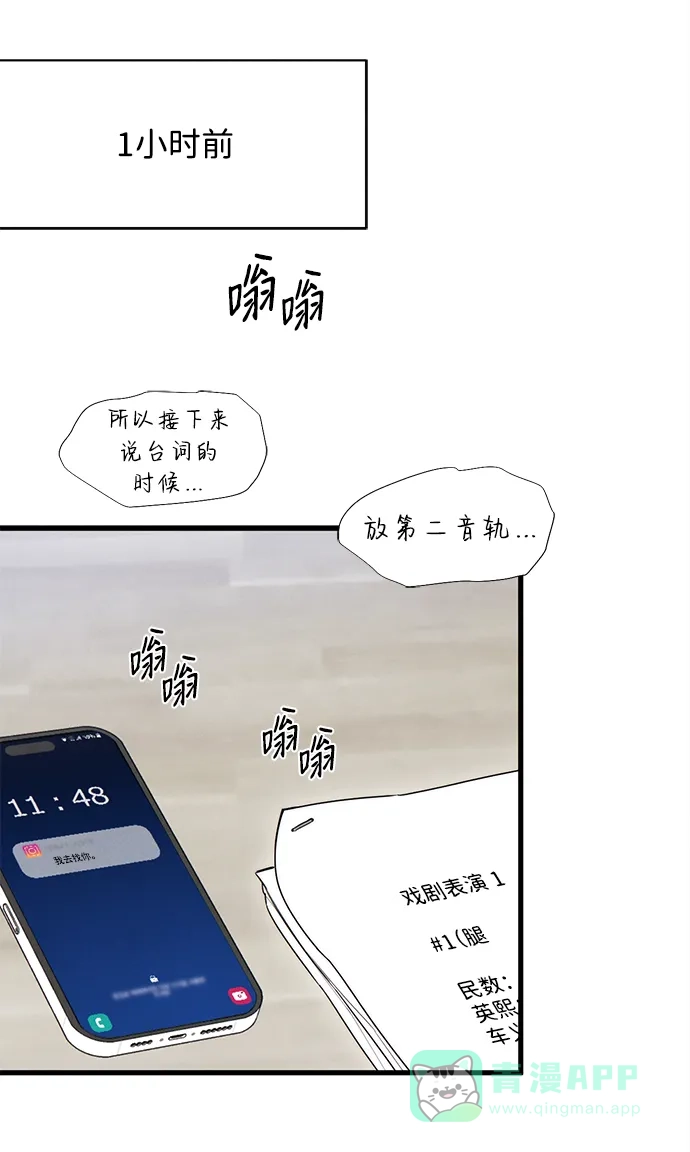 《恶魔的愿望》第27话 第5页