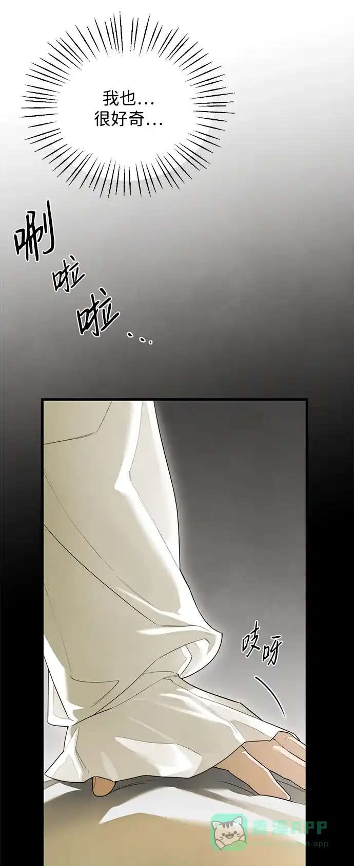 《恶魔的愿望》第27话 第45页