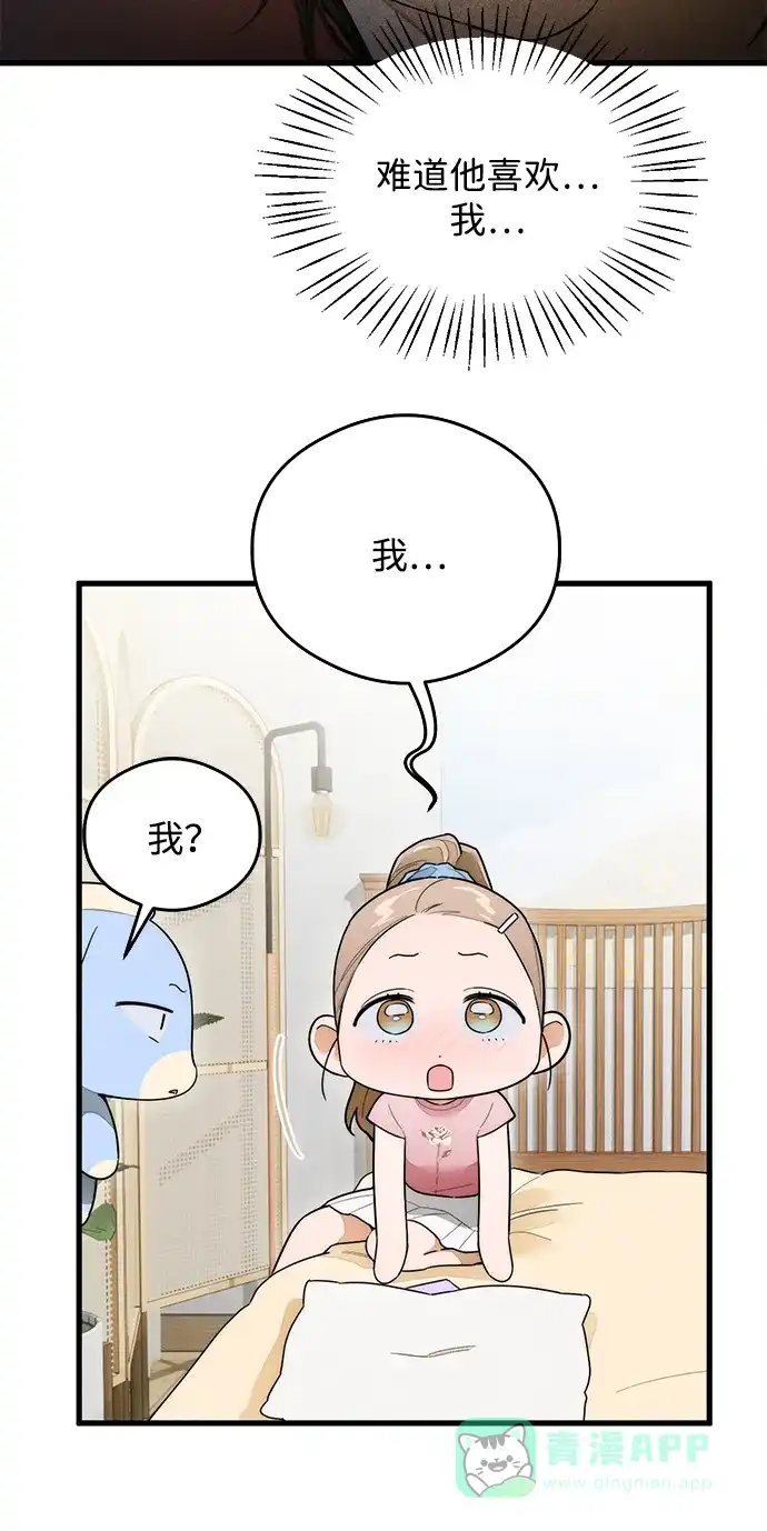 《恶魔的愿望》第27话 第36页