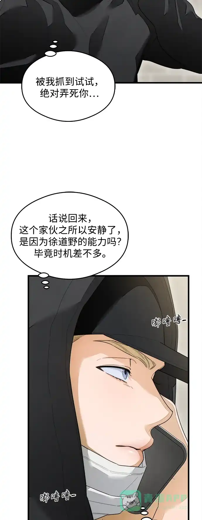 《恶魔的愿望》第27话 第17页