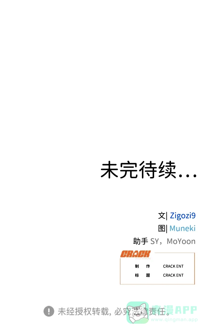 《恶魔的愿望》第27话 第57页