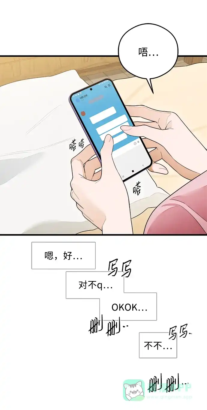 《恶魔的愿望》第27话 第33页