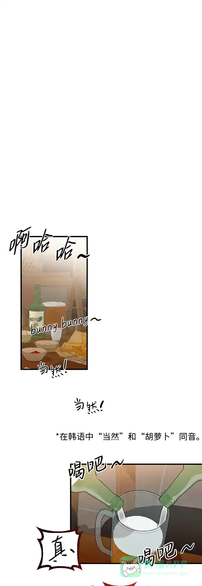 《恶魔的愿望》第3话 第15页