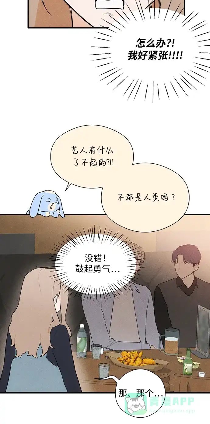 《恶魔的愿望》第3话 第26页