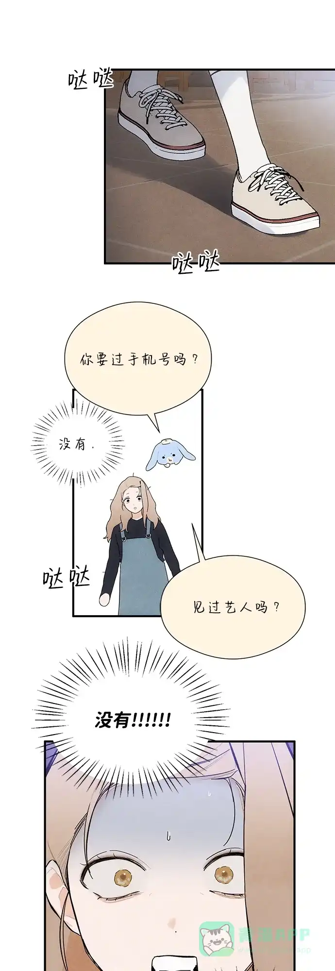 《恶魔的愿望》第3话 第25页