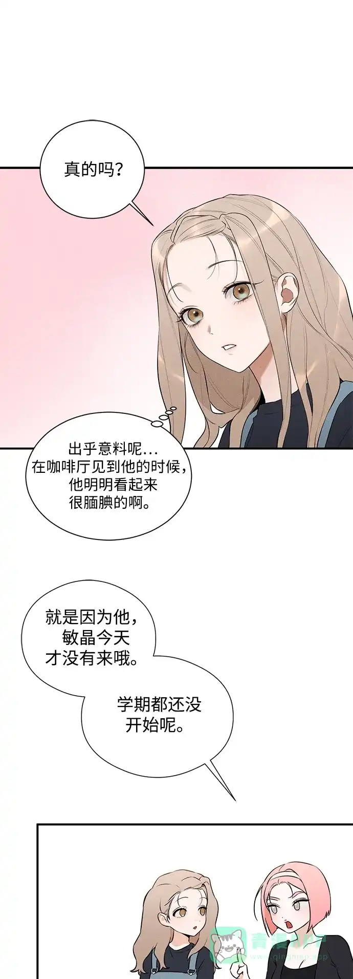 《恶魔的愿望》第3话 第12页