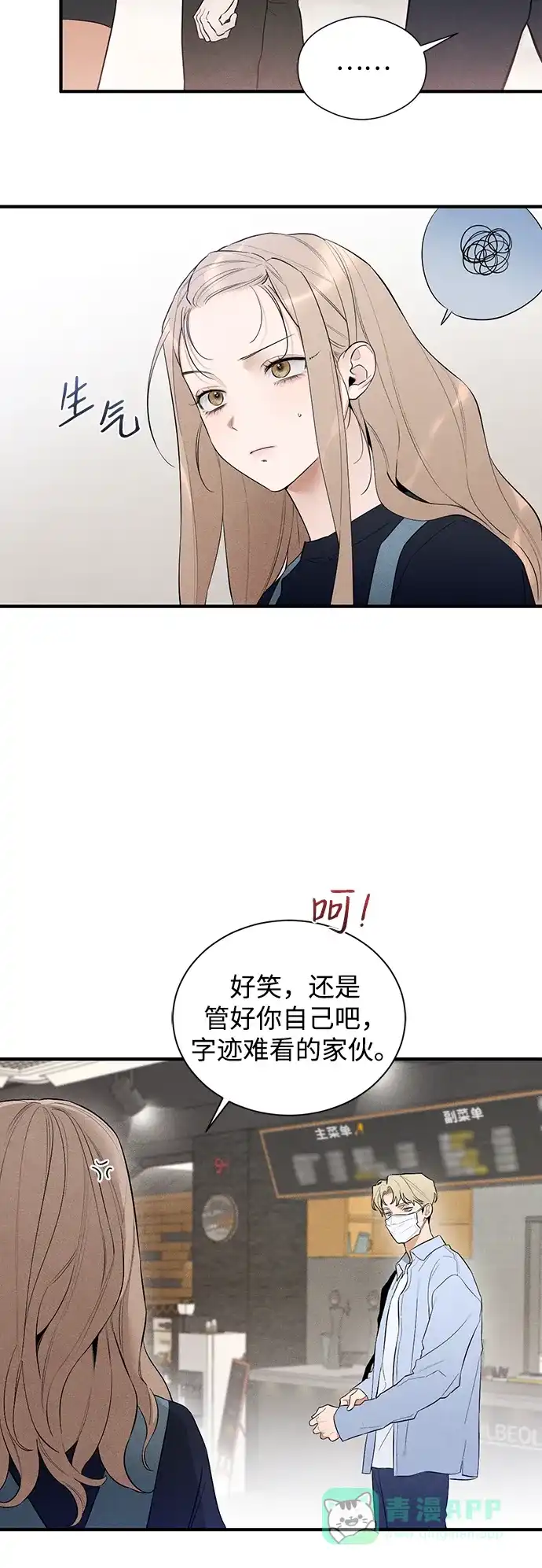 《恶魔的愿望》第3话 第5页