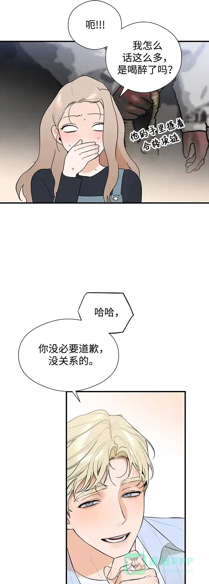《恶魔的愿望》第3话 第32页