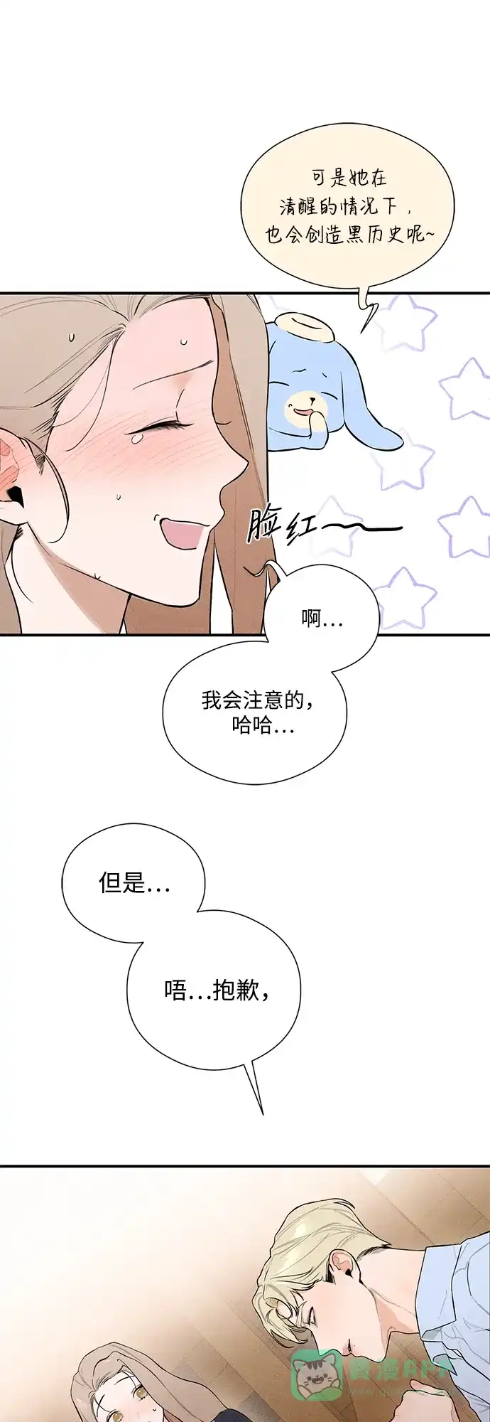 《恶魔的愿望》第3话 第34页