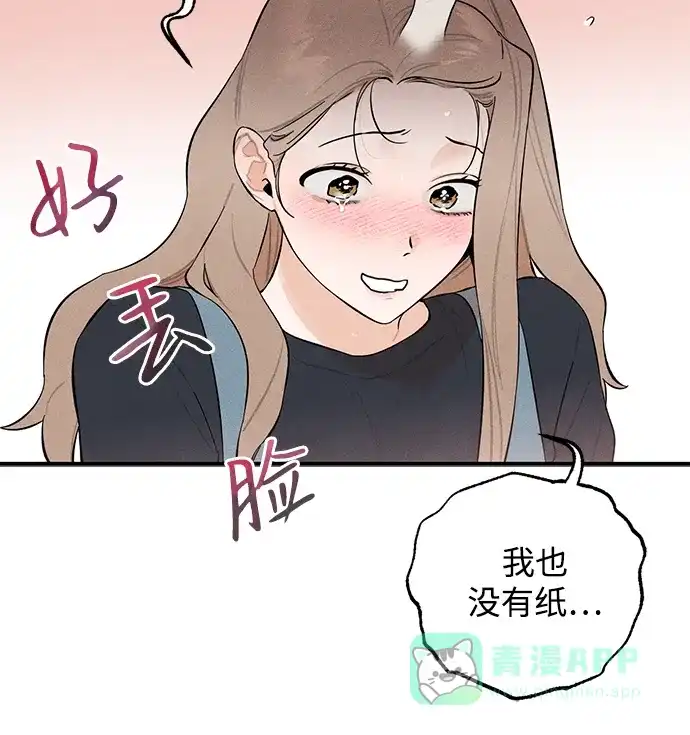 《恶魔的愿望》第3话 第36页