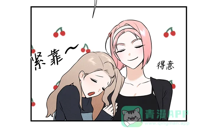 《恶魔的愿望》第3话 第14页