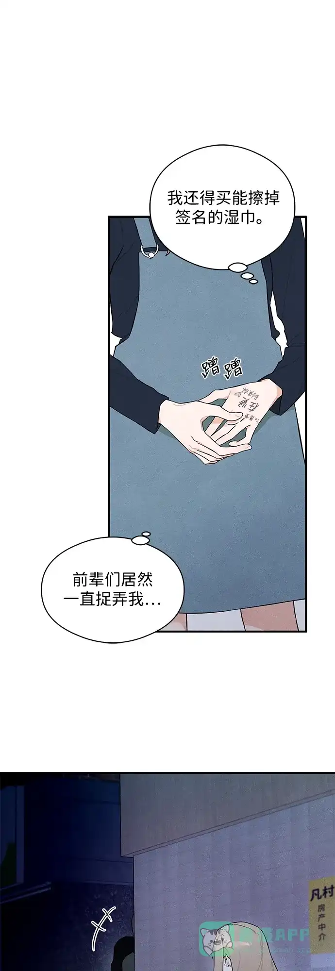 《恶魔的愿望》第3话 第40页