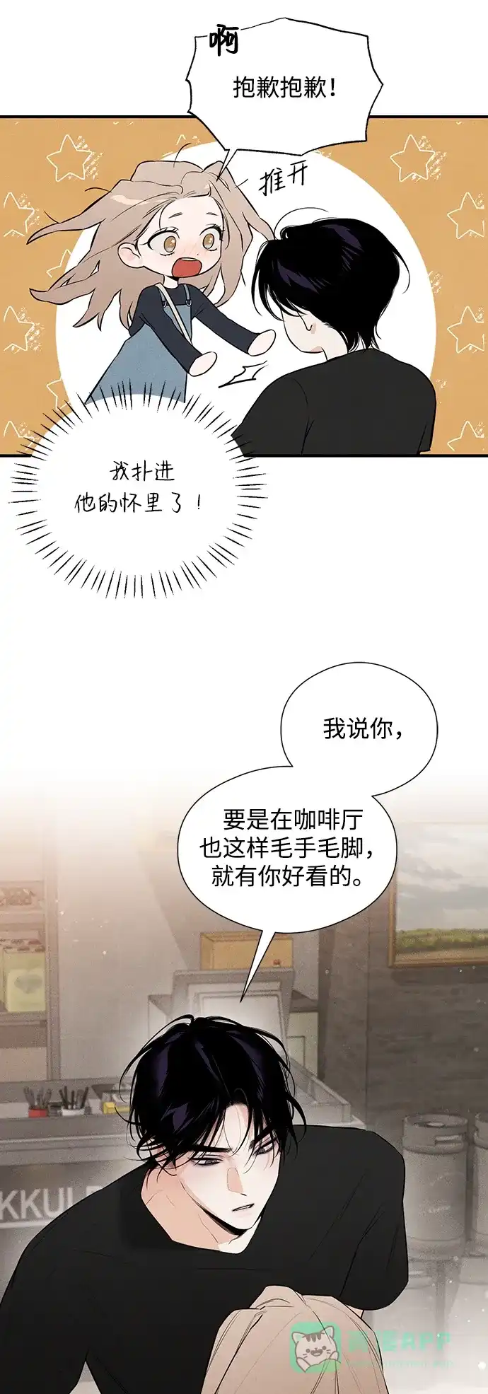 《恶魔的愿望》第3话 第3页