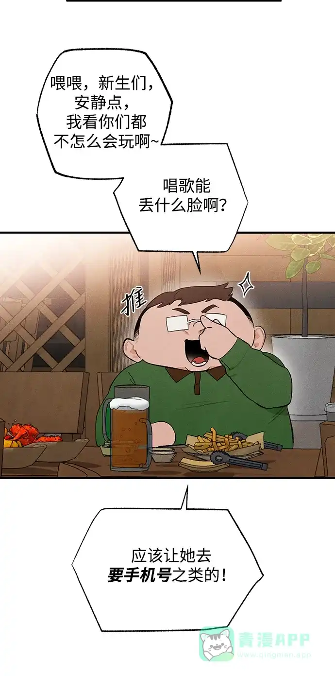 《恶魔的愿望》第3话 第17页