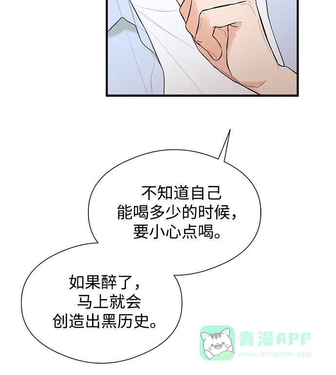 《恶魔的愿望》第3话 第33页