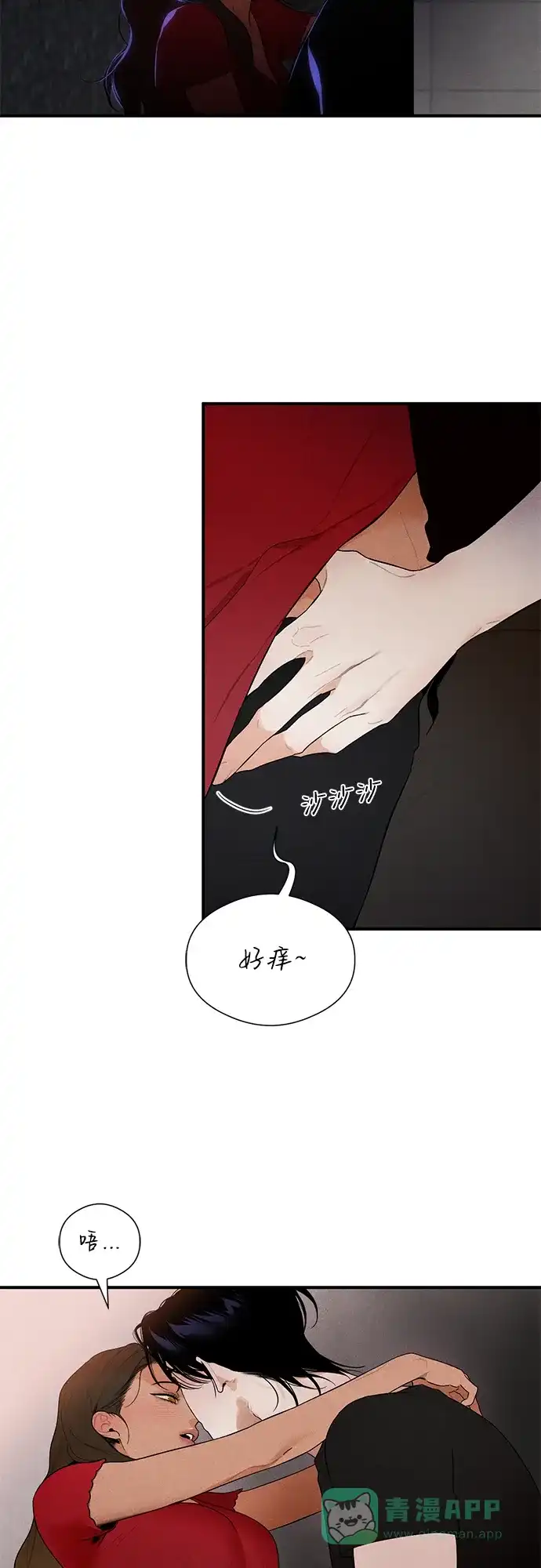 《恶魔的愿望》第3话 第44页