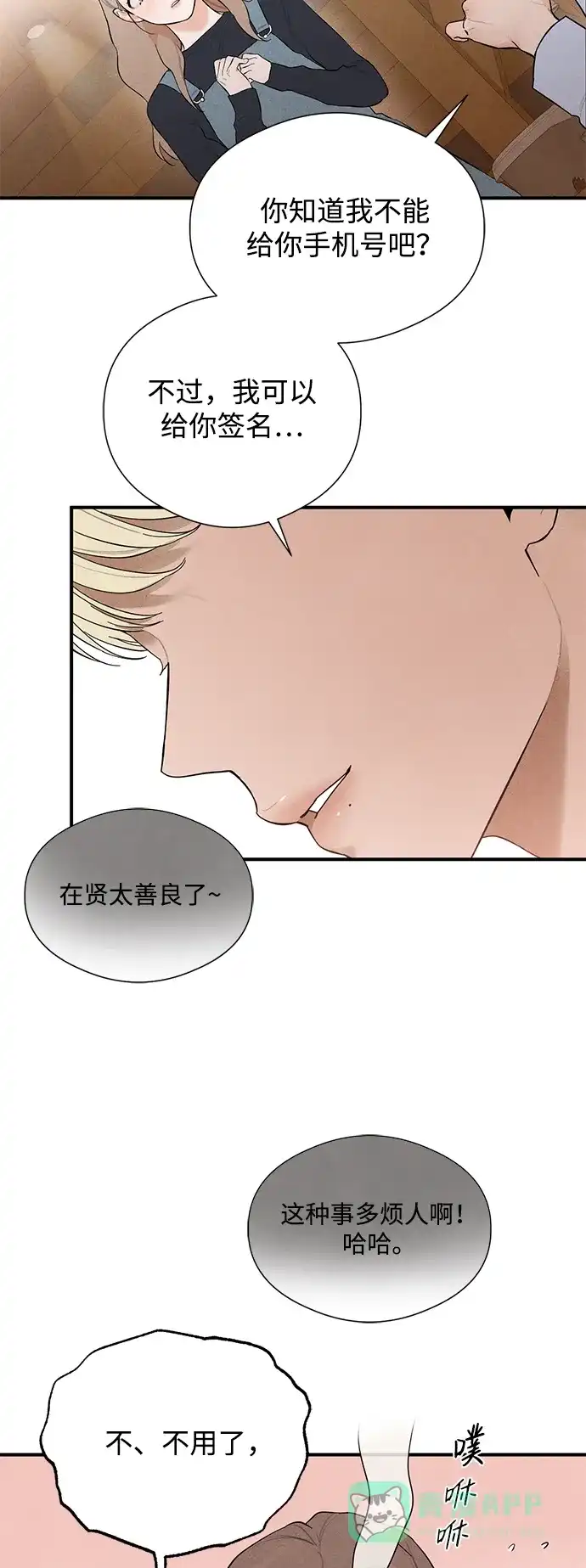 《恶魔的愿望》第3话 第35页