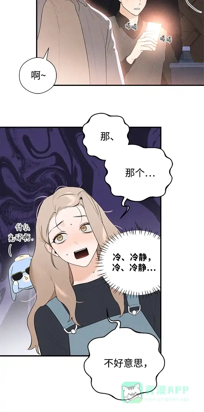 《恶魔的愿望》第3话 第29页