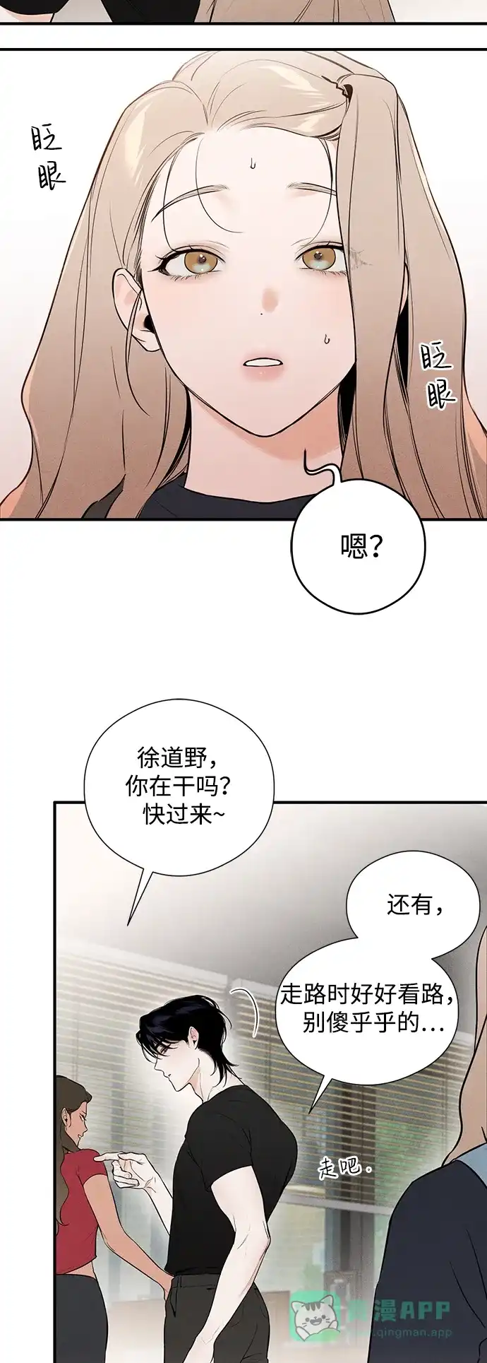 《恶魔的愿望》第3话 第4页