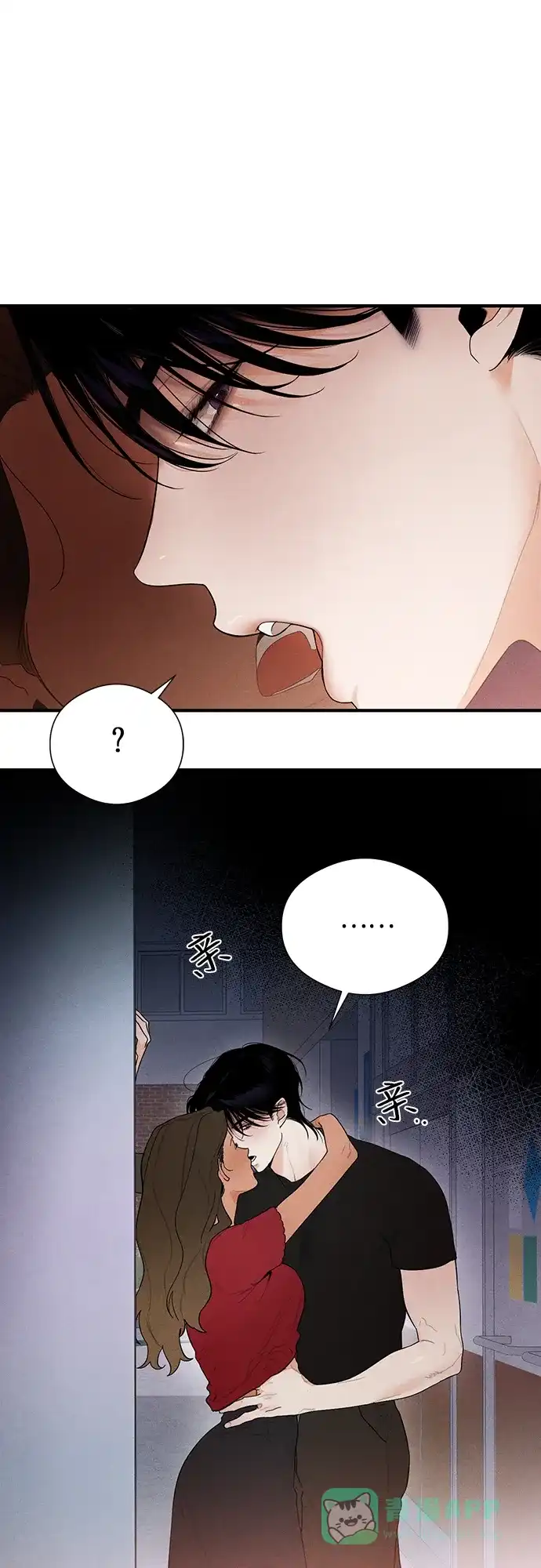 《恶魔的愿望》第3话 第46页
