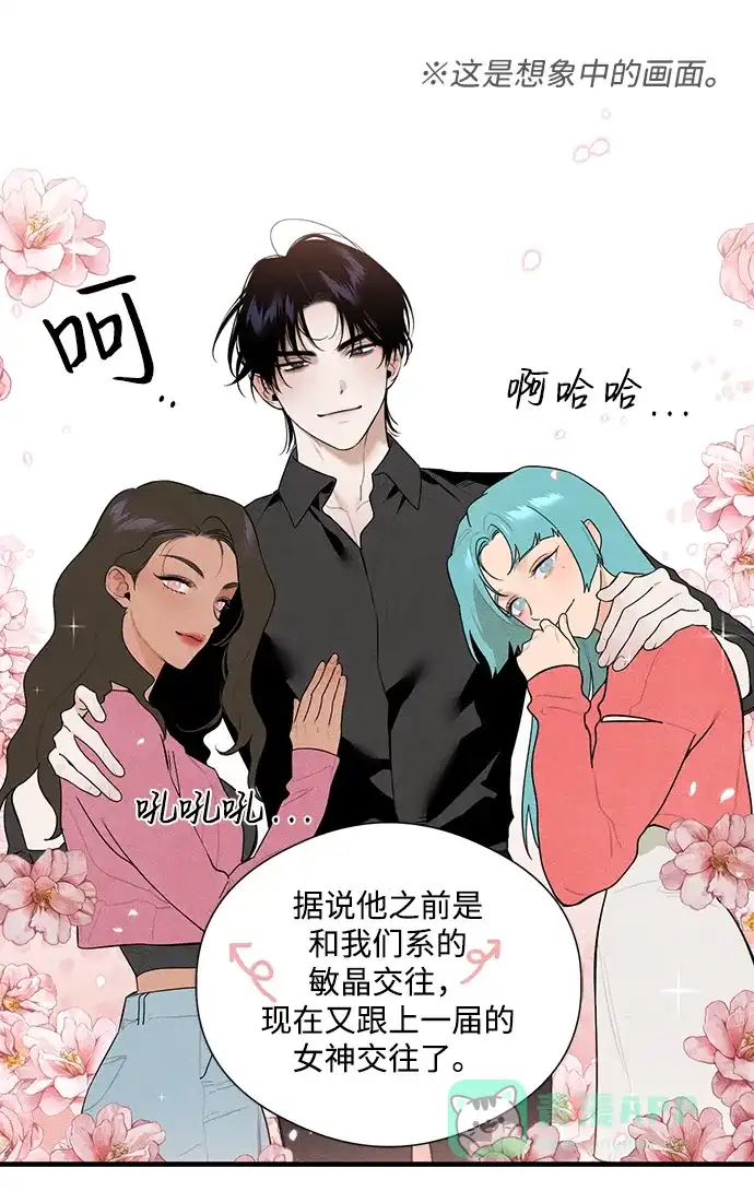 《恶魔的愿望》第3话 第11页