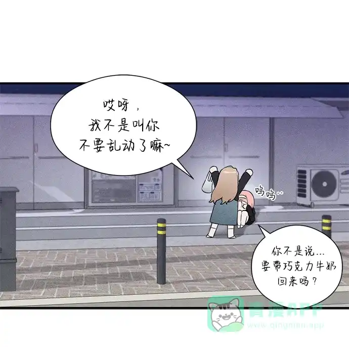 《恶魔的愿望》第4话 第25页
