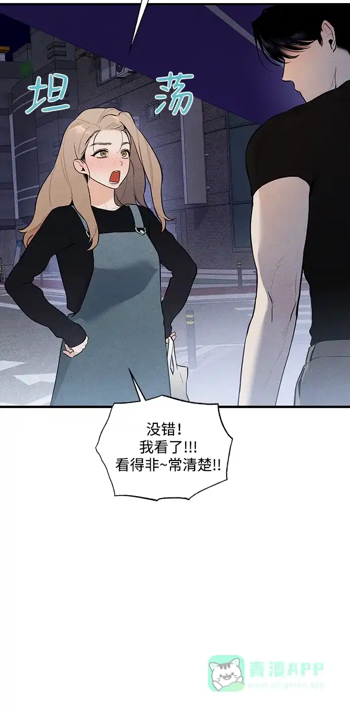 《恶魔的愿望》第4话 第13页