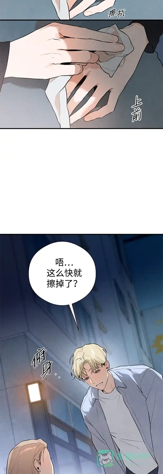 《恶魔的愿望》第4话 第31页