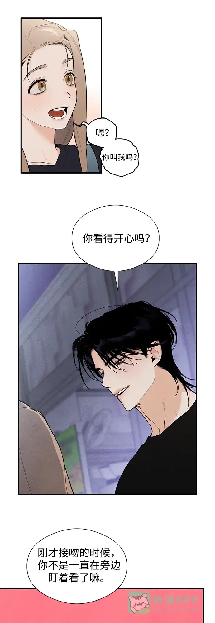 《恶魔的愿望》第4话 第11页