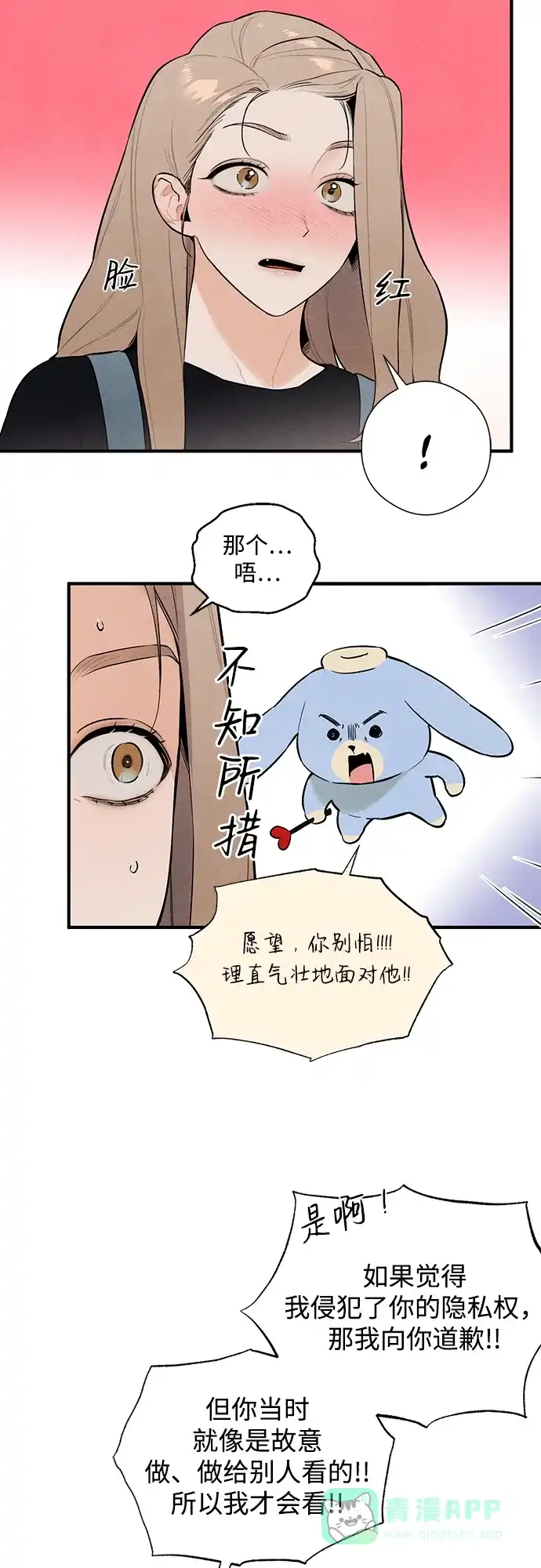 《恶魔的愿望》第4话 第12页