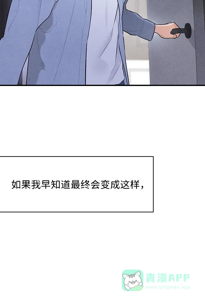 《恶魔的愿望》第4话 第43页