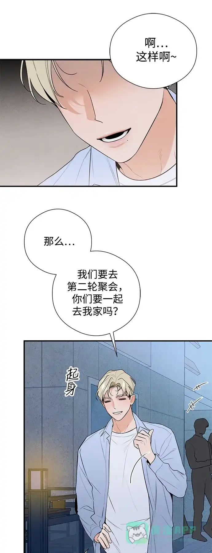 《恶魔的愿望》第4话 第36页