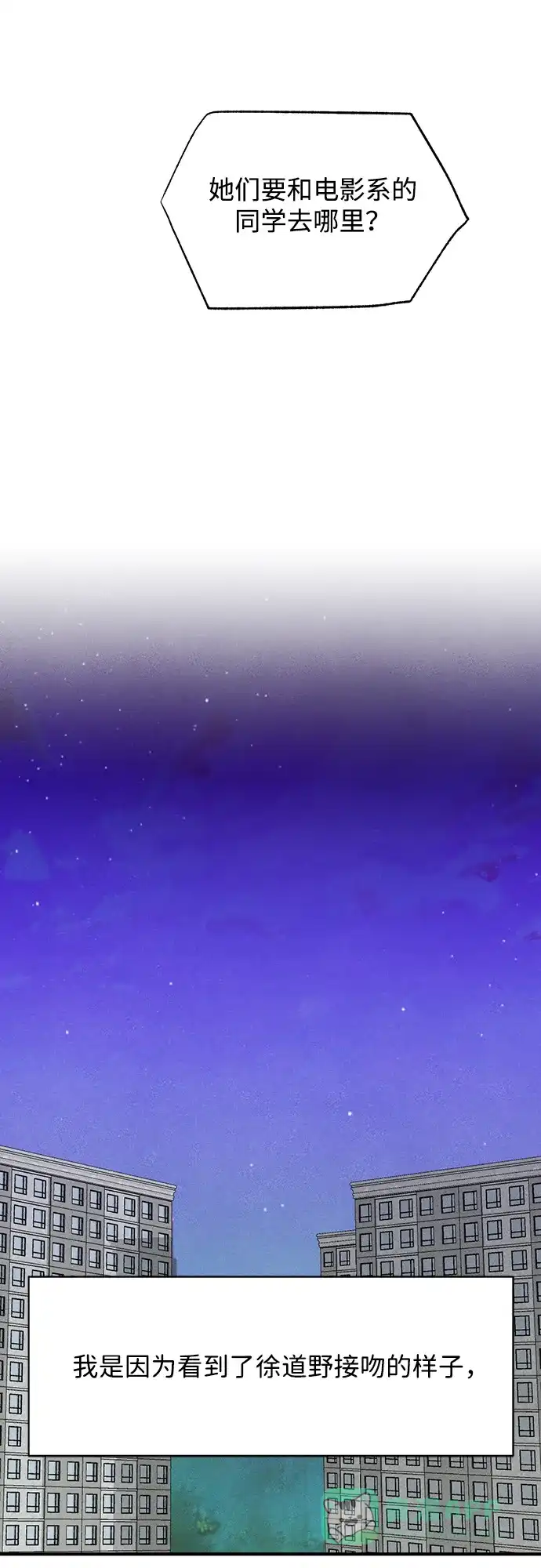 《恶魔的愿望》第4话 第41页