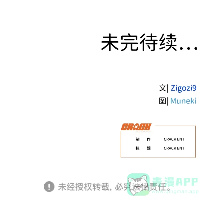 《恶魔的愿望》第4话 第48页