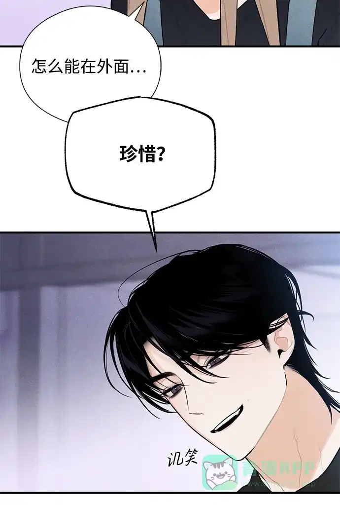 《恶魔的愿望》第4话 第21页
