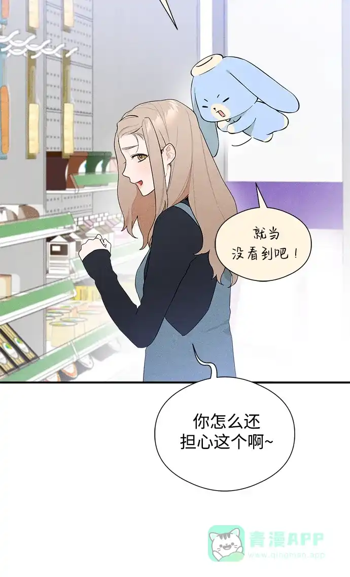 《恶魔的愿望》第4话 第6页