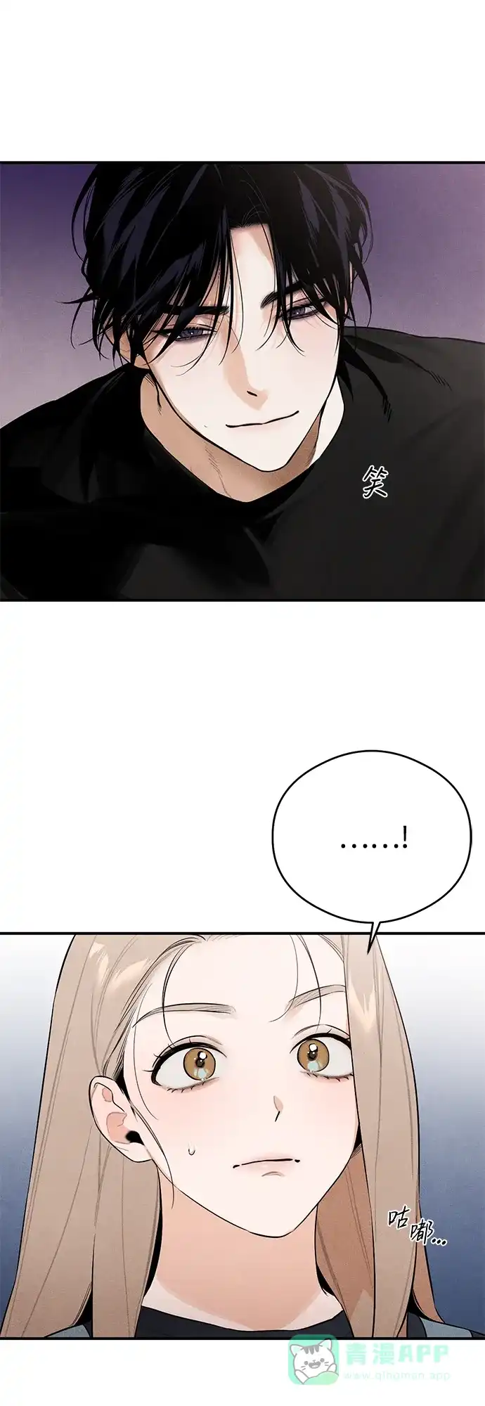 《恶魔的愿望》第4话 第18页