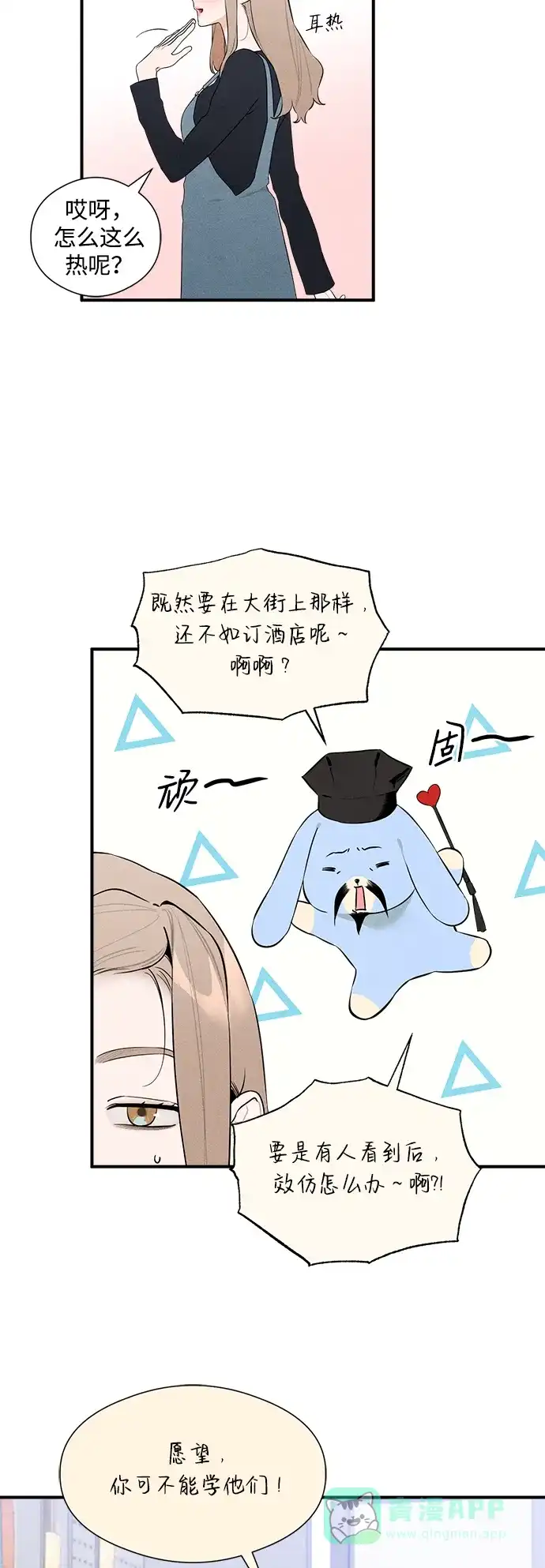 《恶魔的愿望》第4话 第5页
