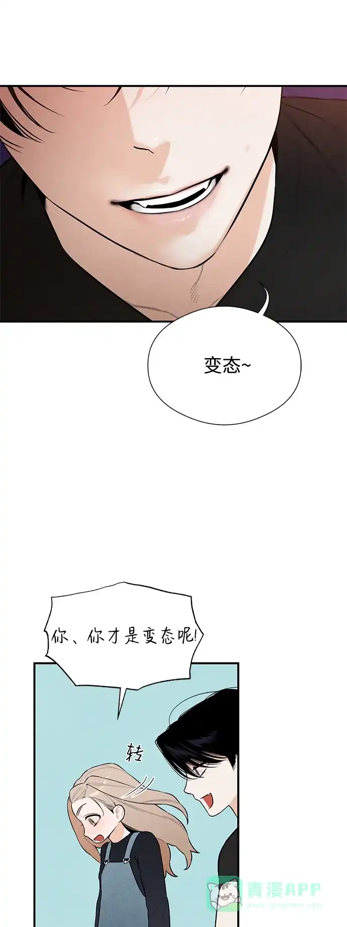 《恶魔的愿望》第4话 第19页