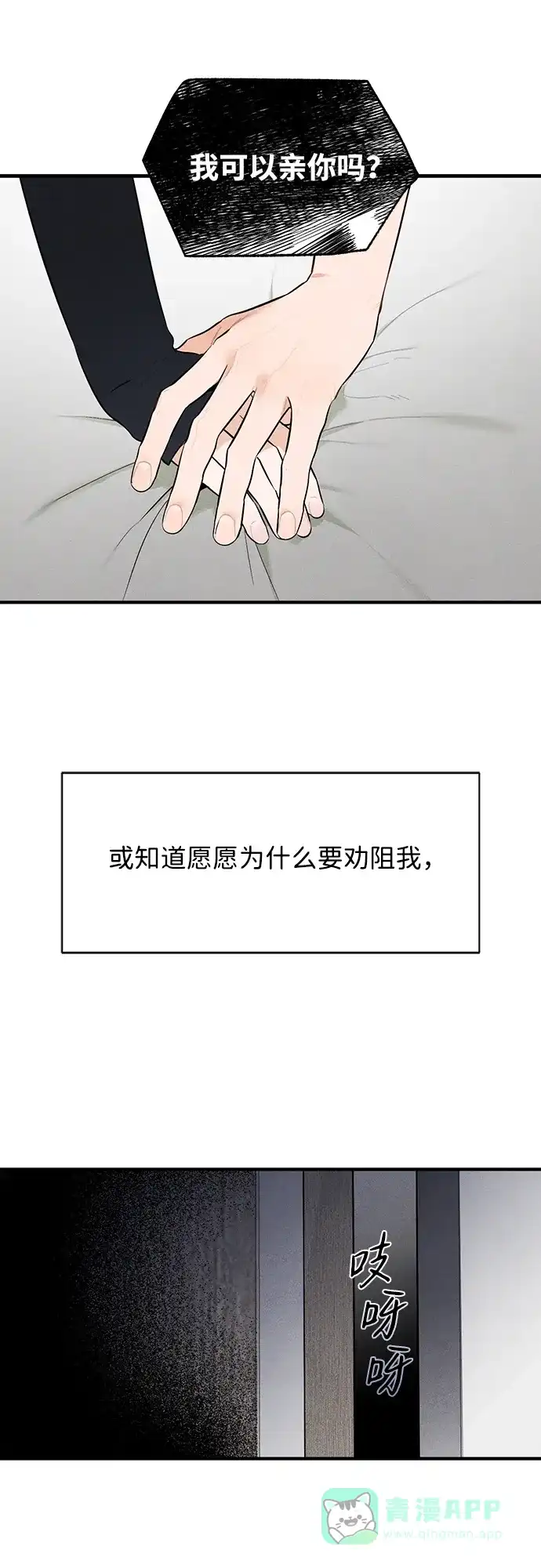 《恶魔的愿望》第4话 第44页