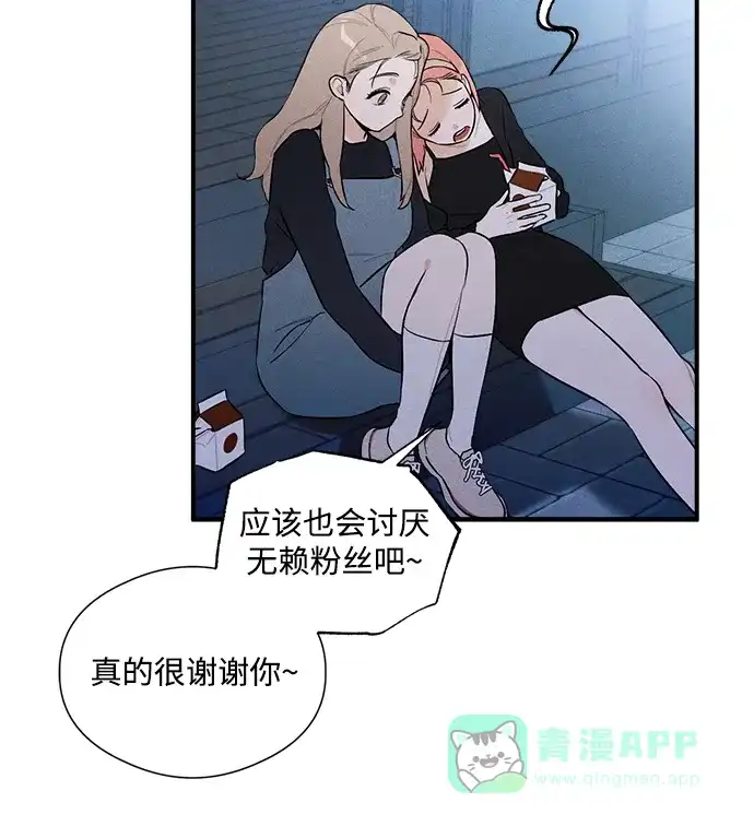 《恶魔的愿望》第4话 第29页