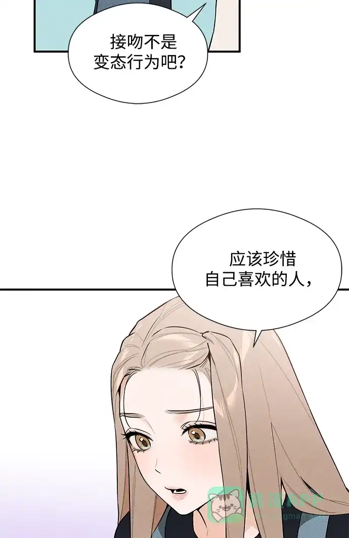《恶魔的愿望》第4话 第20页