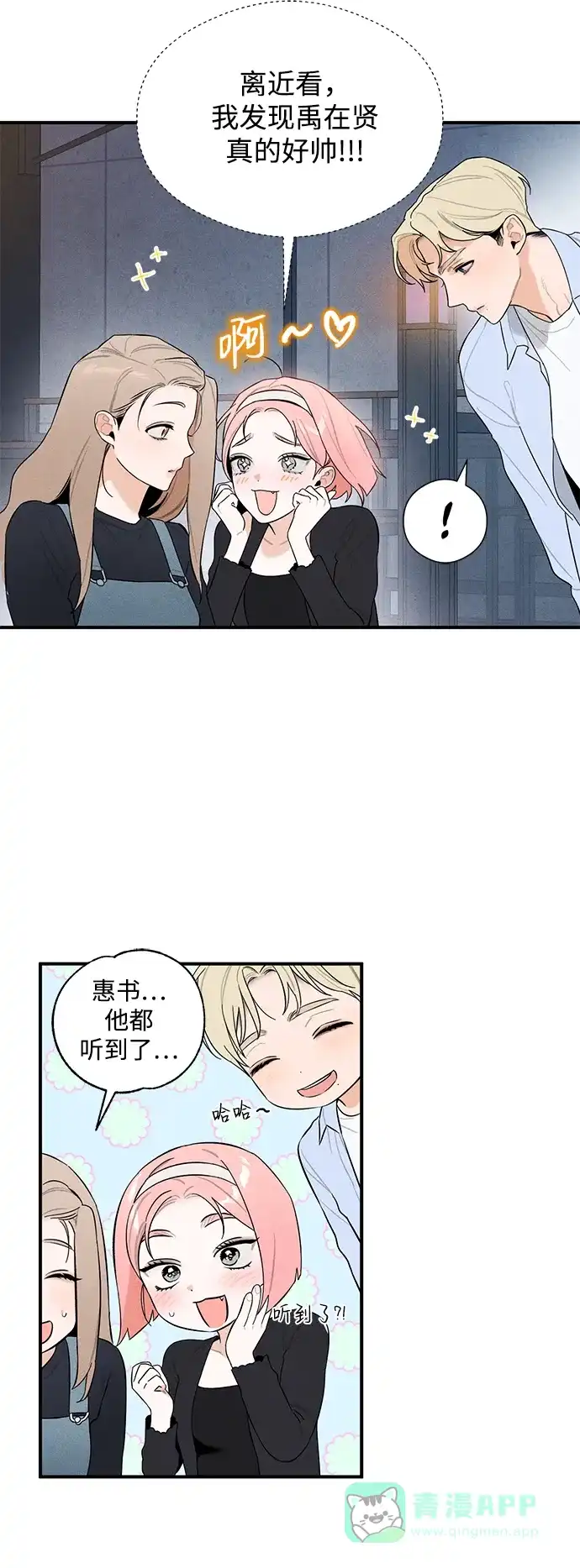 《恶魔的愿望》第4话 第34页