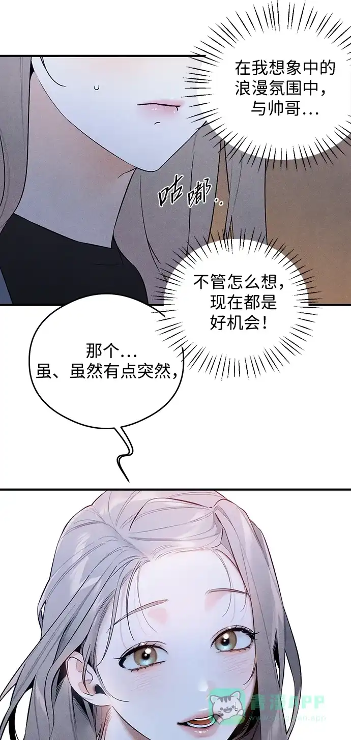 《恶魔的愿望》第5话 第40页