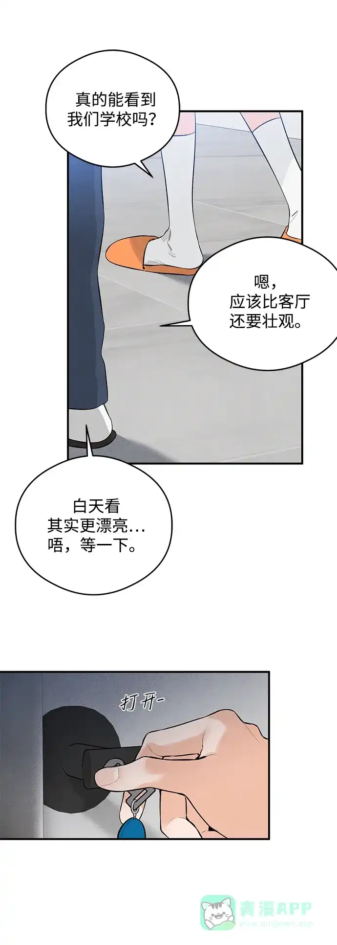 《恶魔的愿望》第5话 第31页