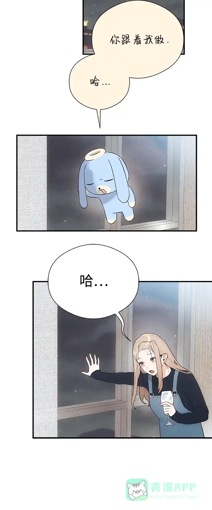 《恶魔的愿望》第5话 第13页